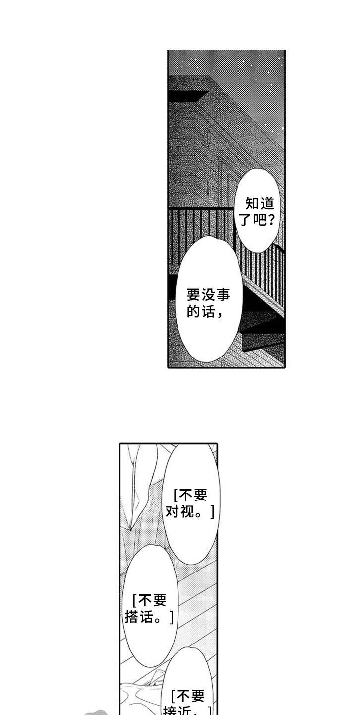 第9章：保持距离