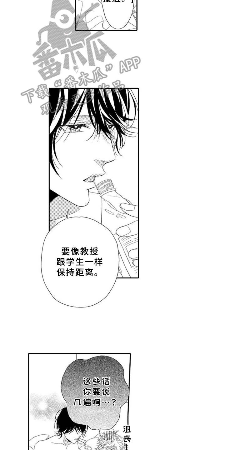 第9章：保持距离