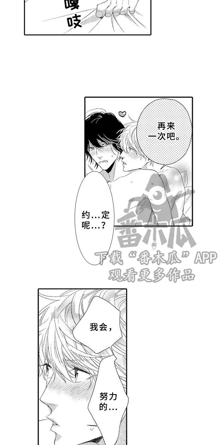 第9章：保持距离