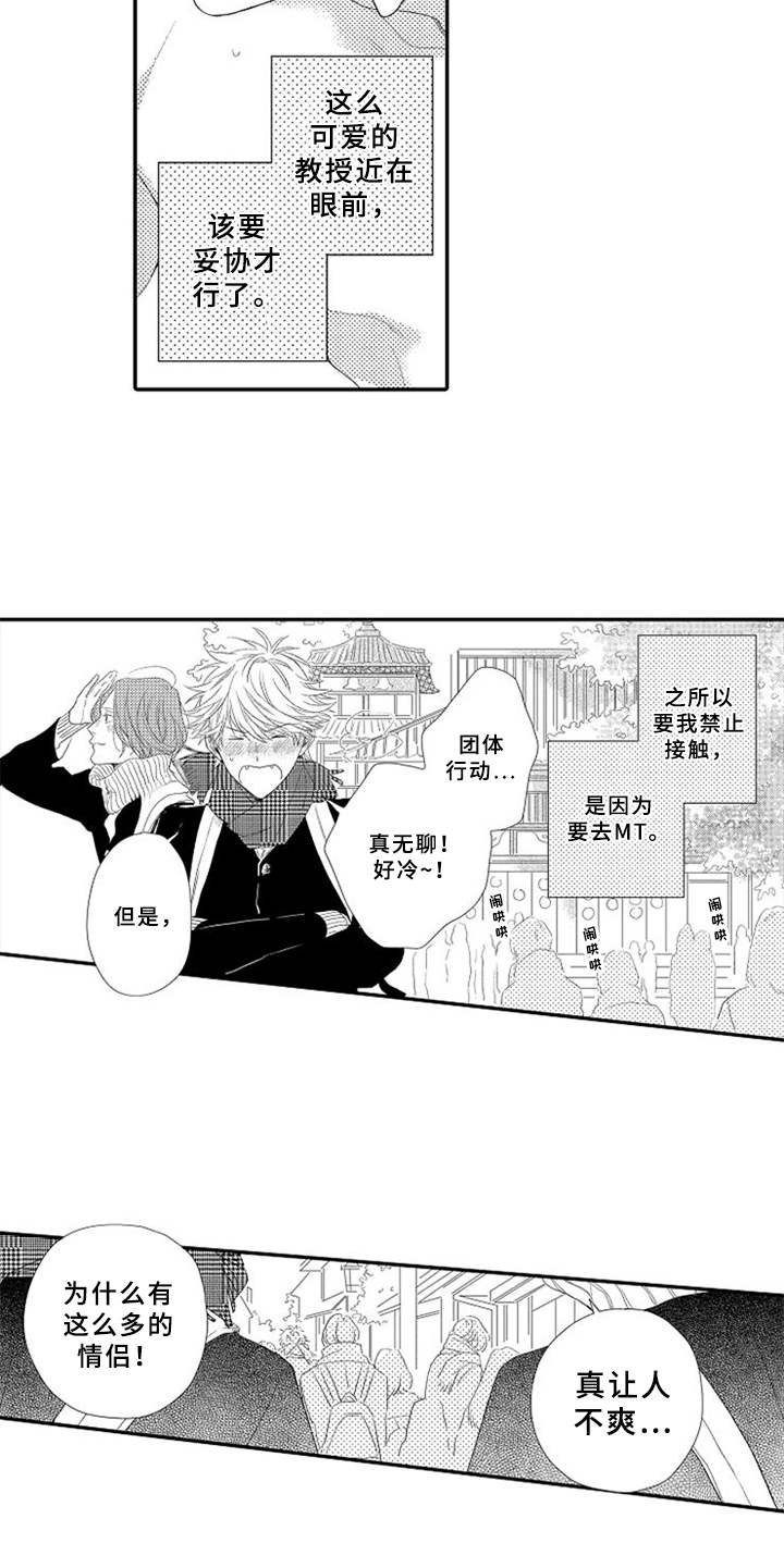 第9章：保持距离