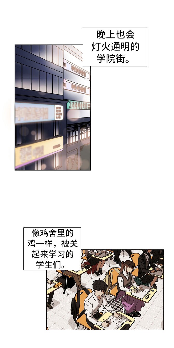 第1章：偷看