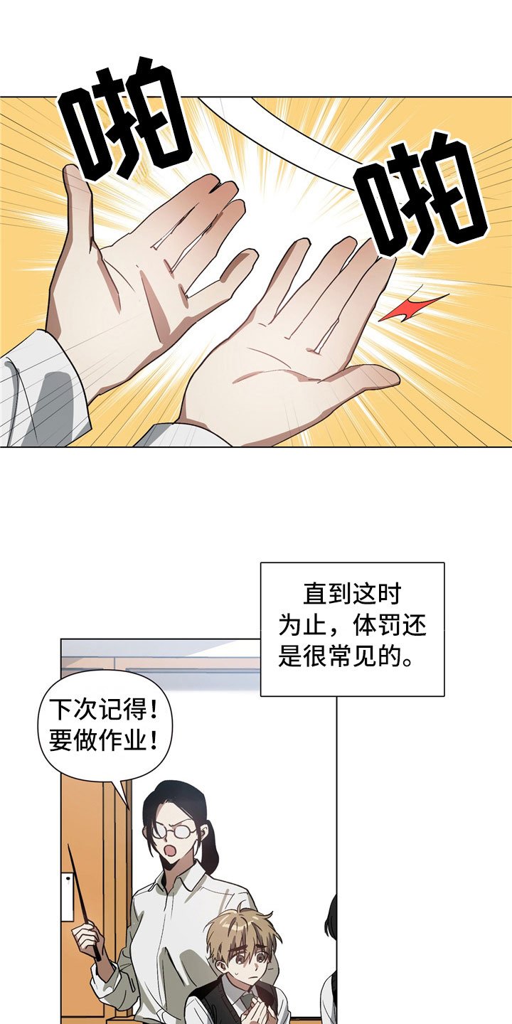 第1章：偷看