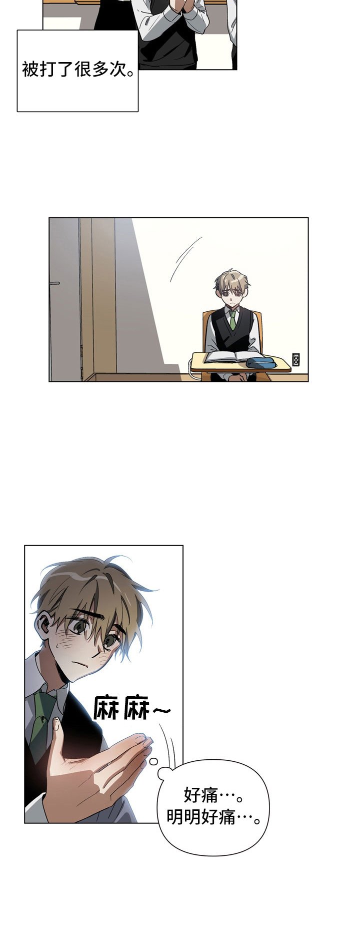 第1章：偷看