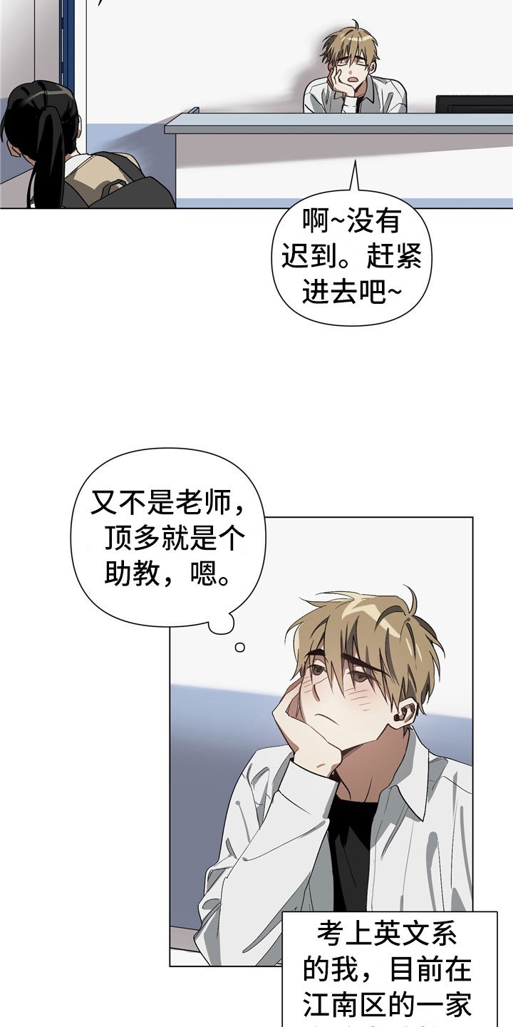 第1章：偷看