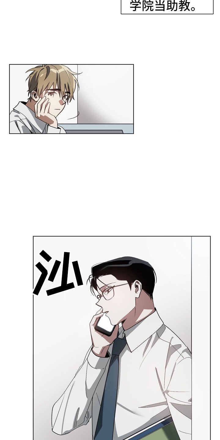 第1章：偷看