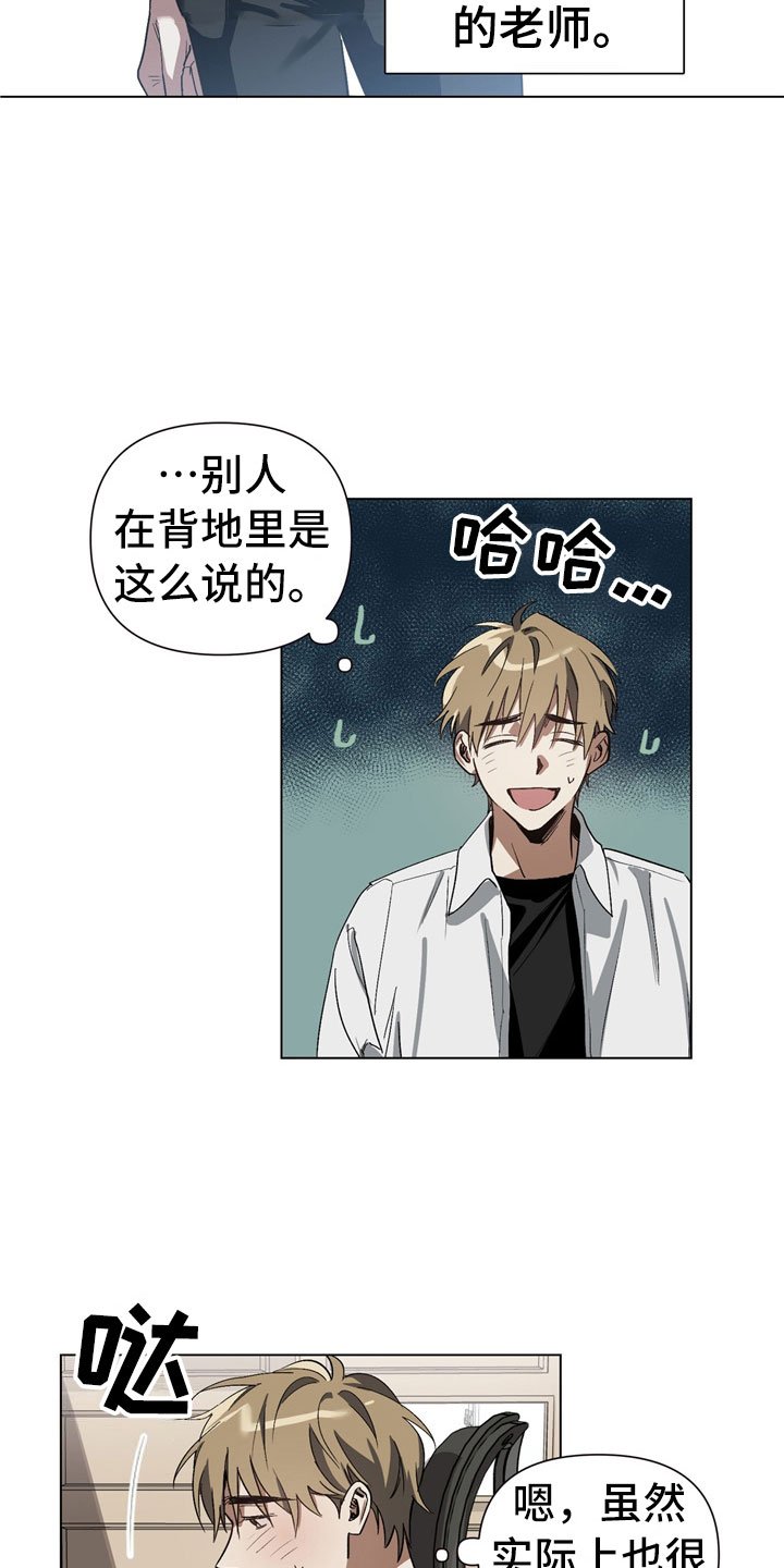 第1章：偷看