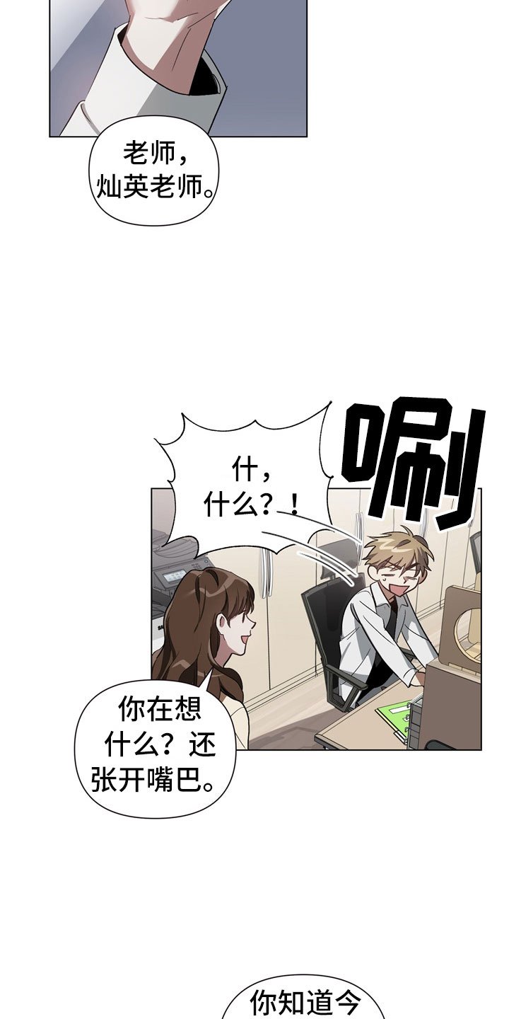 第1章：偷看