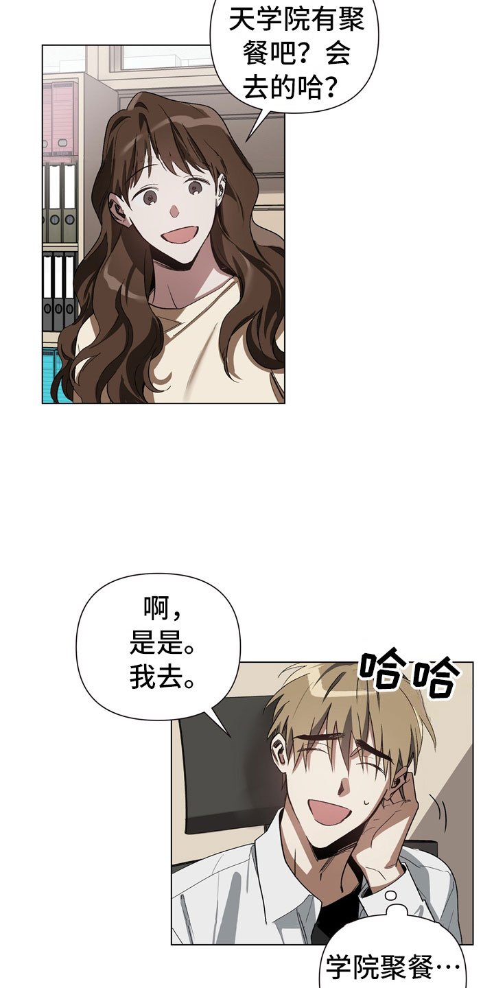 第1章：偷看
