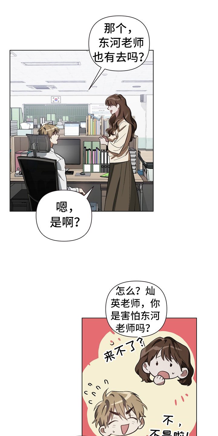 第1章：偷看