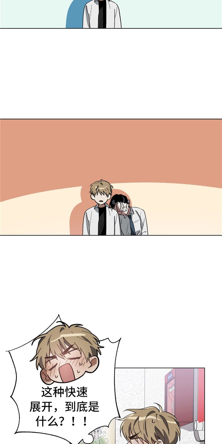 第1章：偷看