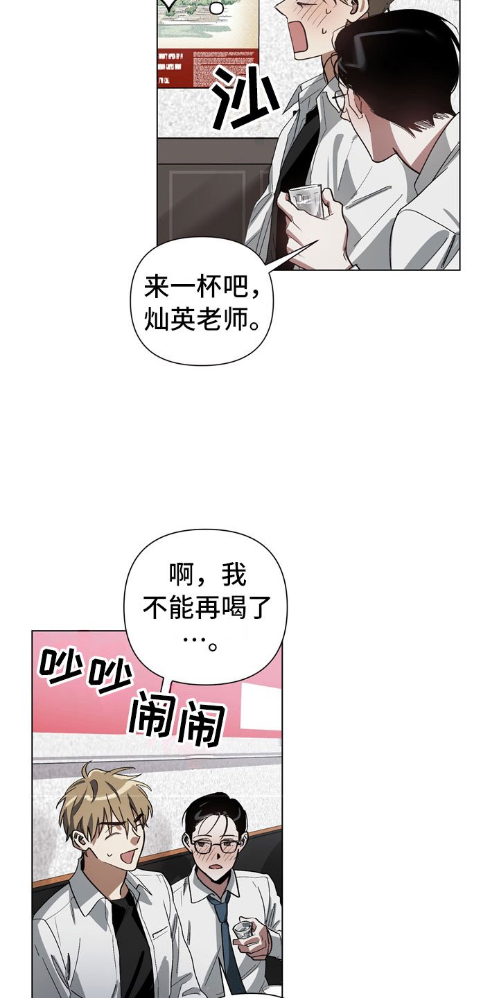 第1章：偷看