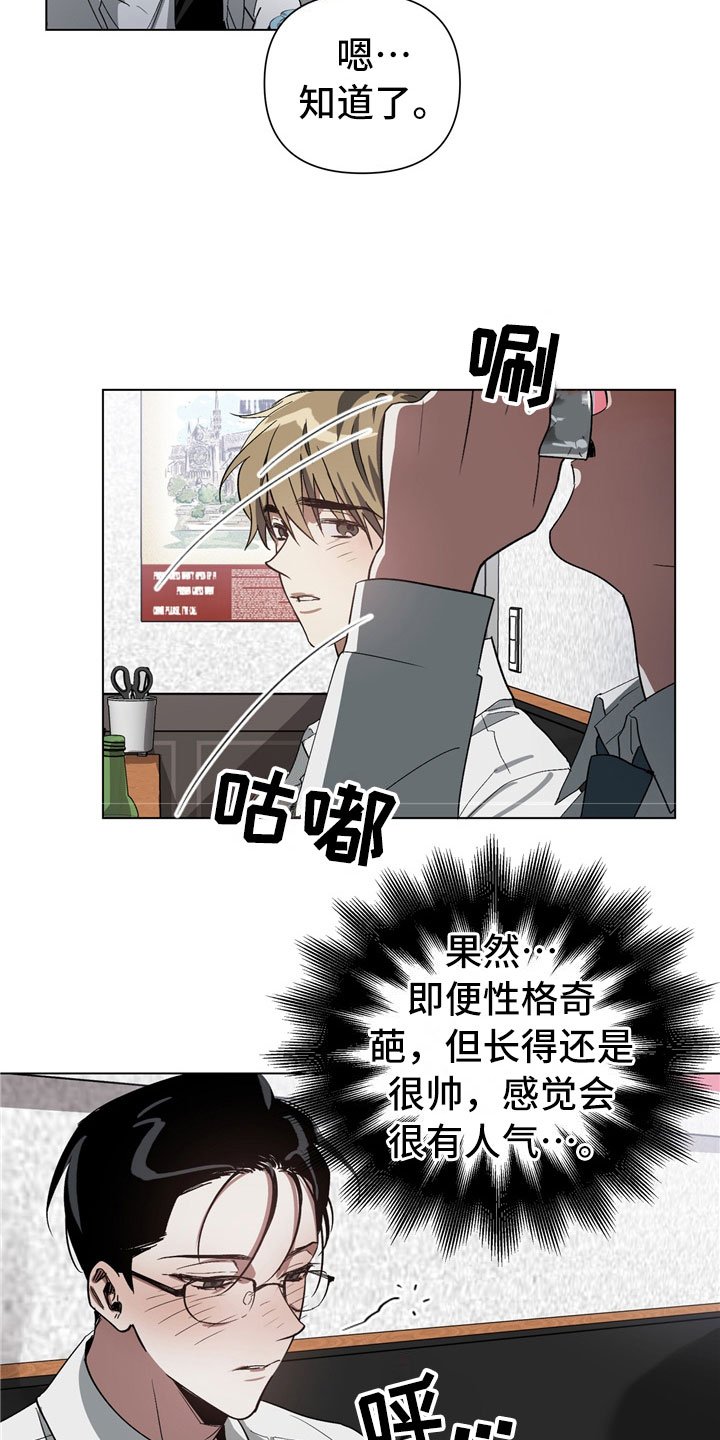 第1章：偷看
