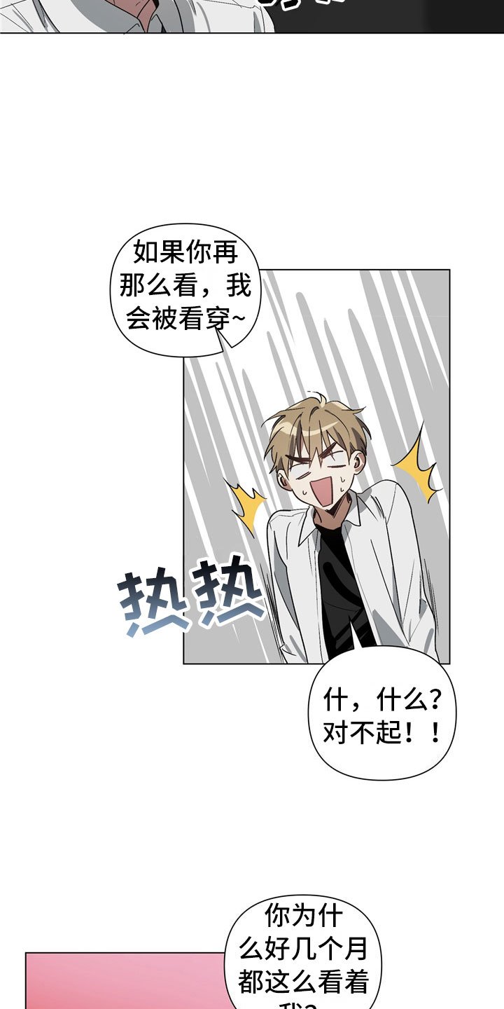 第1章：偷看