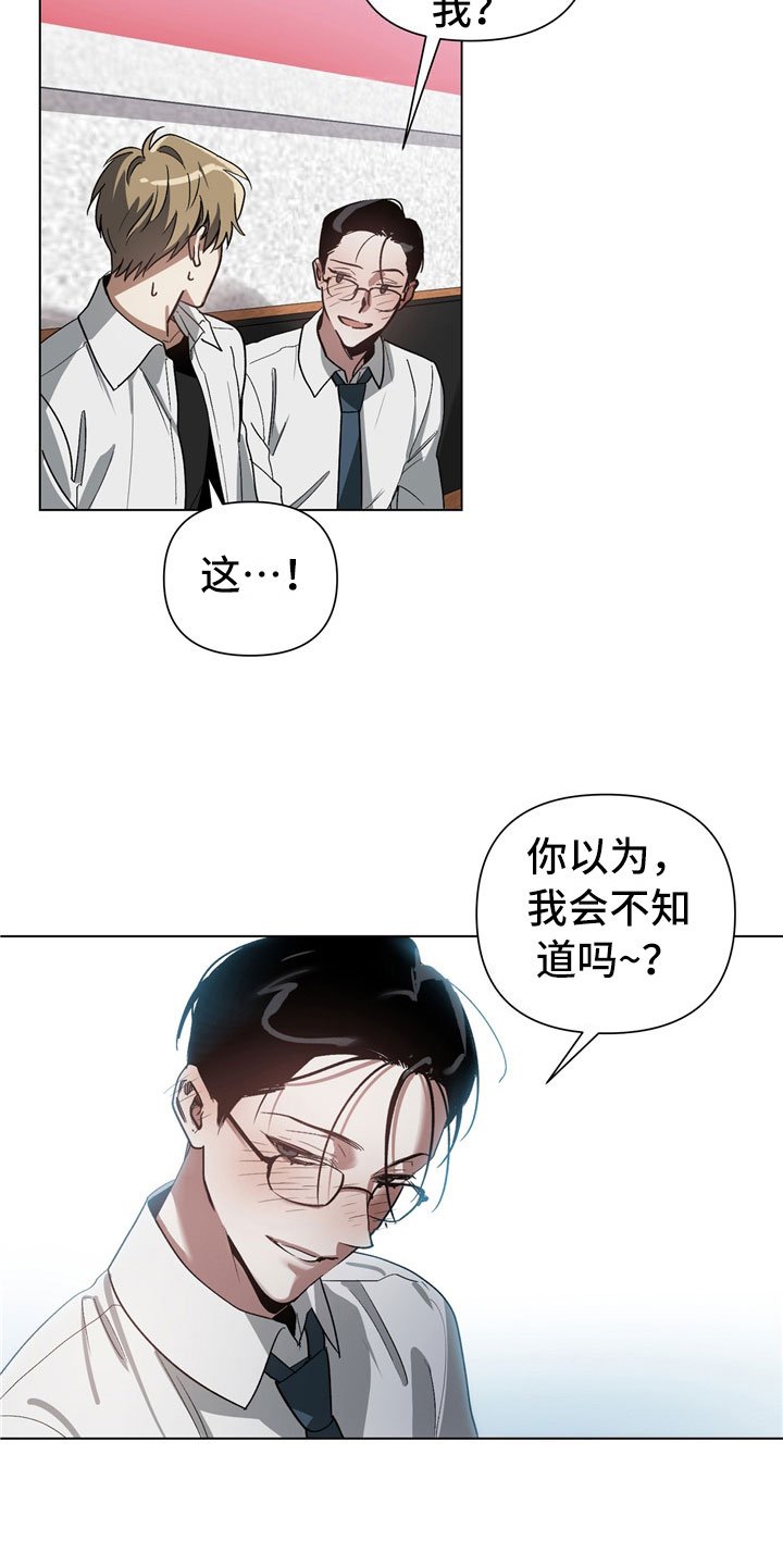 第1章：偷看