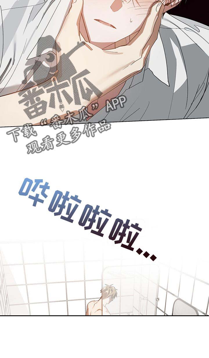 第11章：害羞