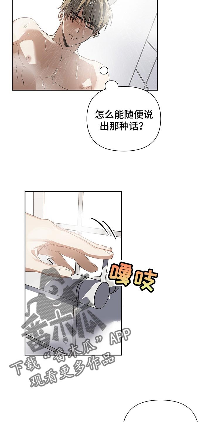 第11章：害羞