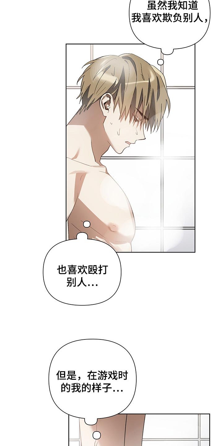 第11章：害羞