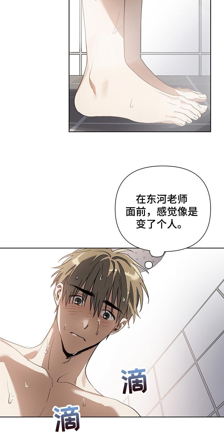 第11章：害羞