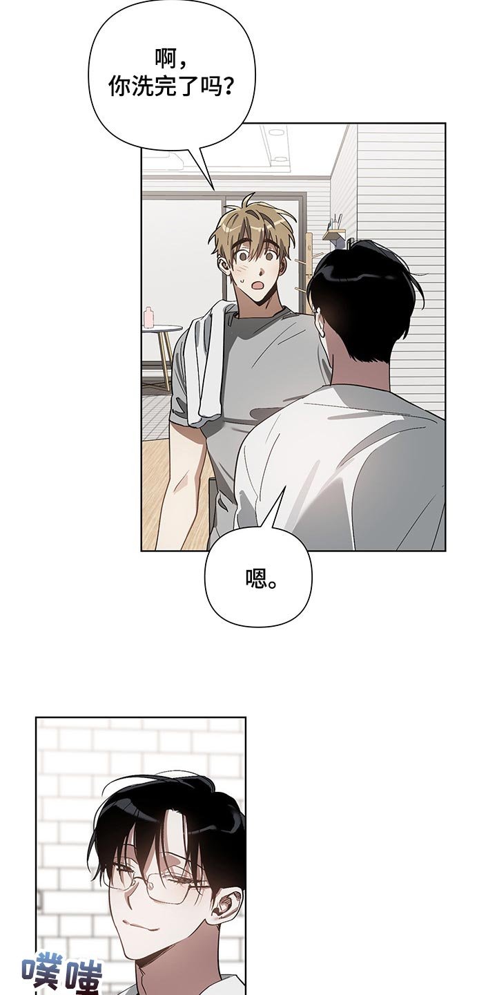 第11章：害羞