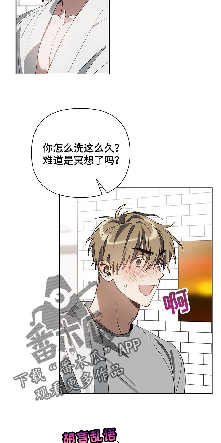 第11章：害羞