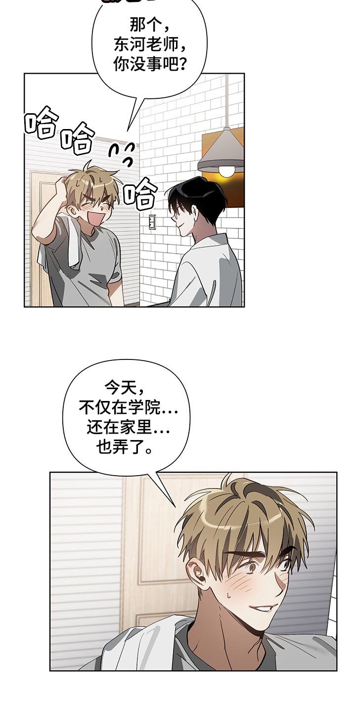第11章：害羞