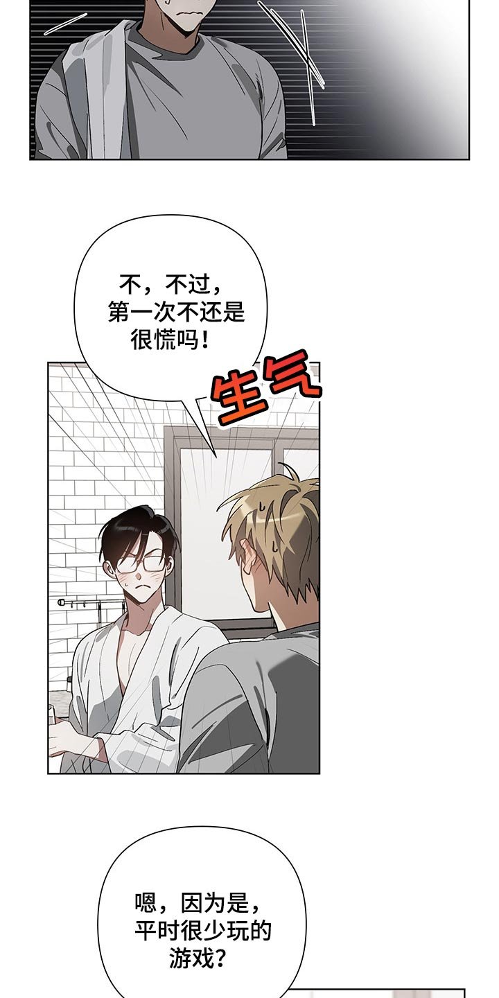 第11章：害羞