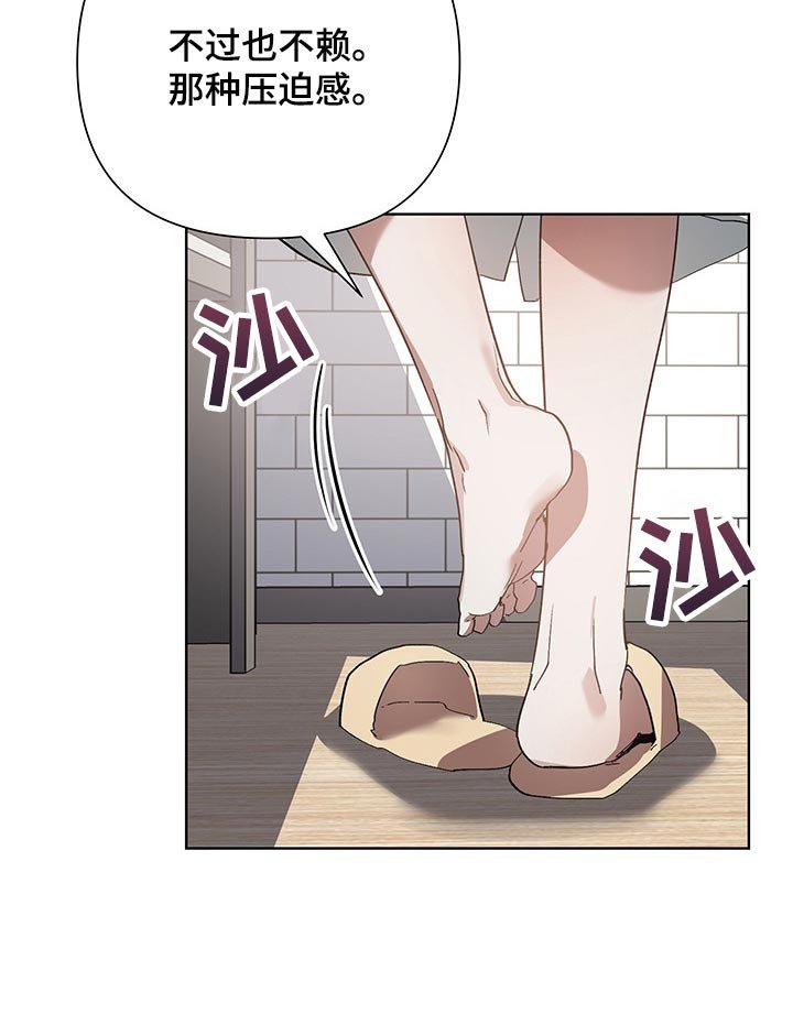 第11章：害羞