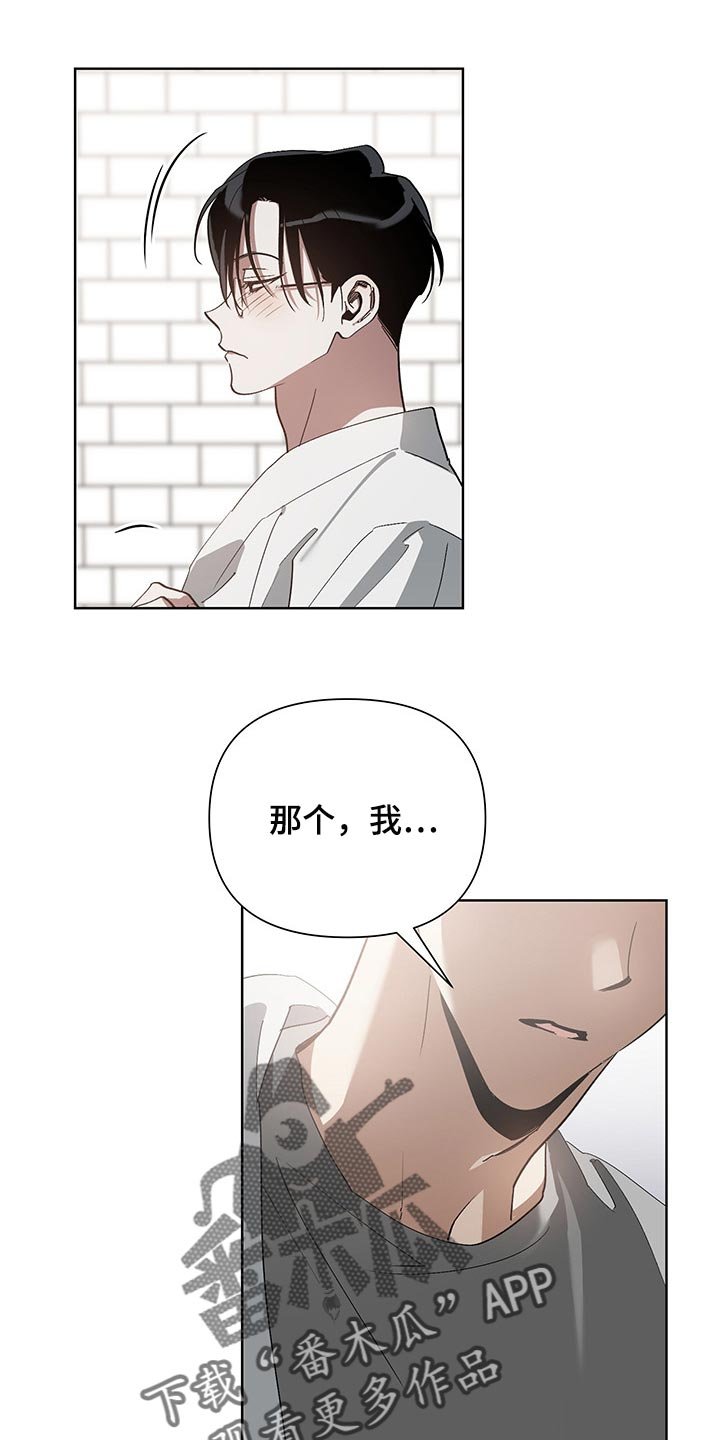 第11章：害羞