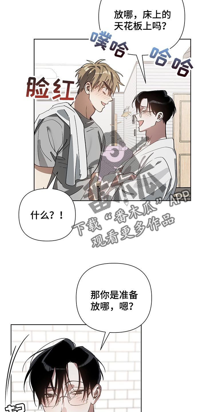 第11章：害羞