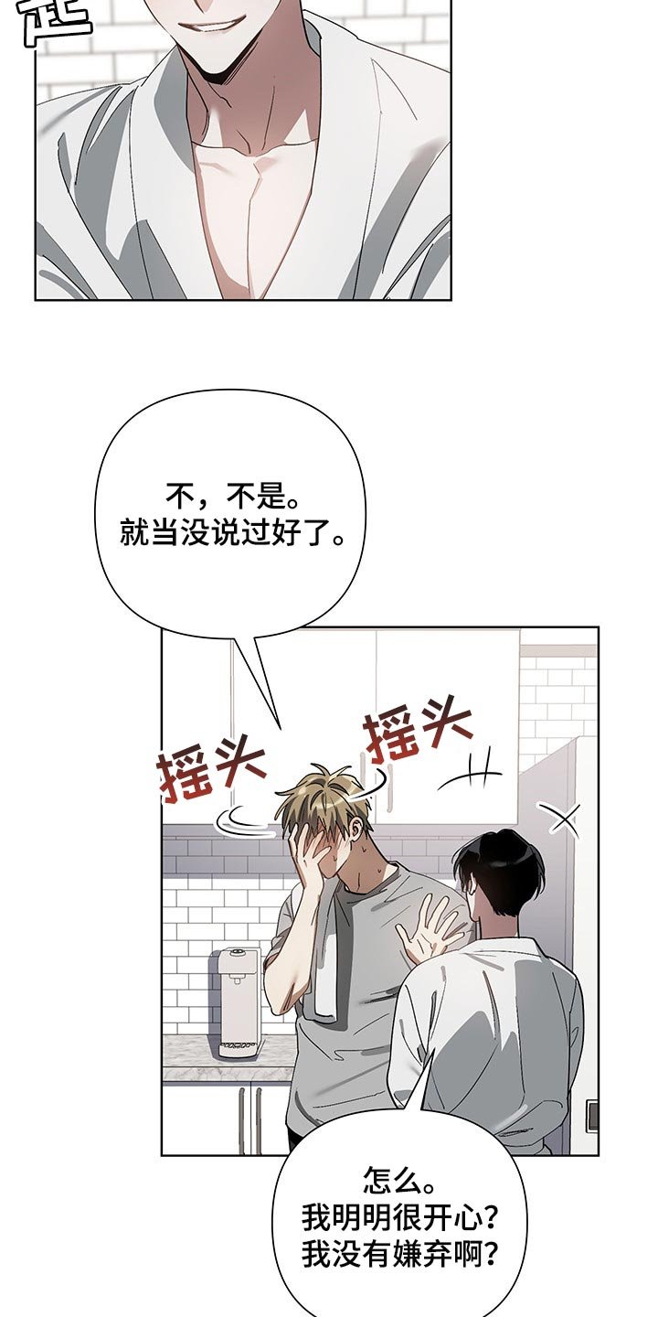 第11章：害羞