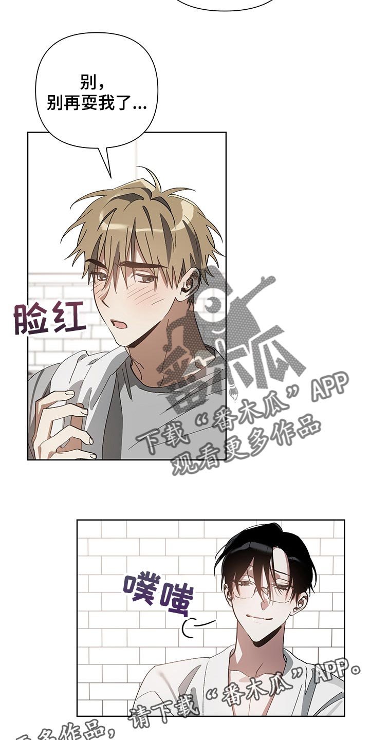 第11章：害羞