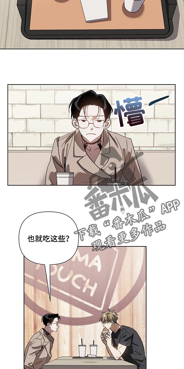 第13章：看到了