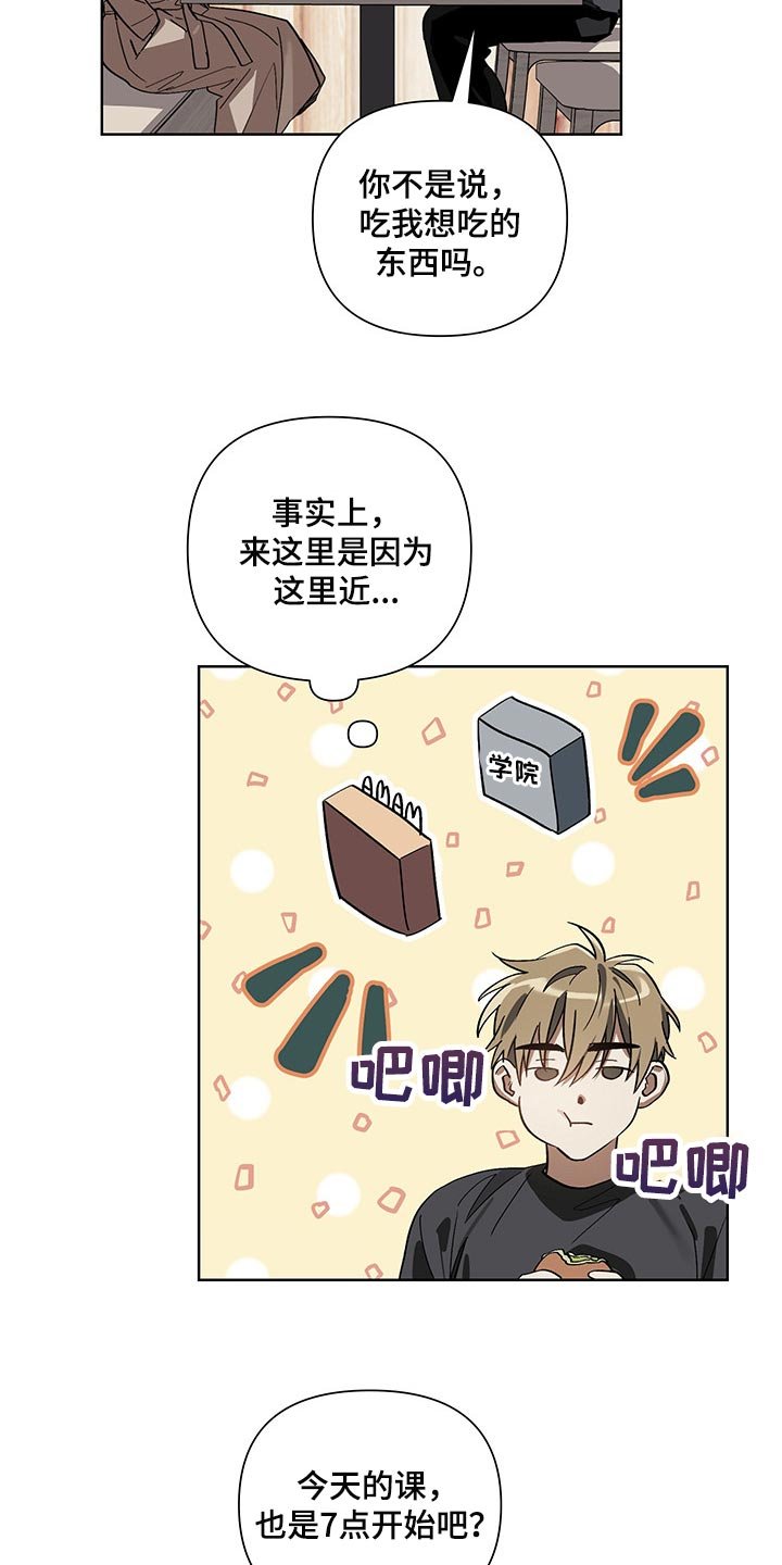 第13章：看到了
