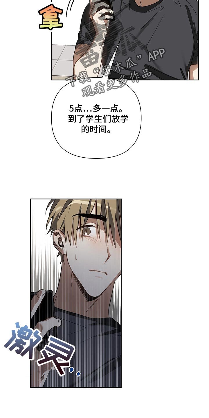 第13章：看到了