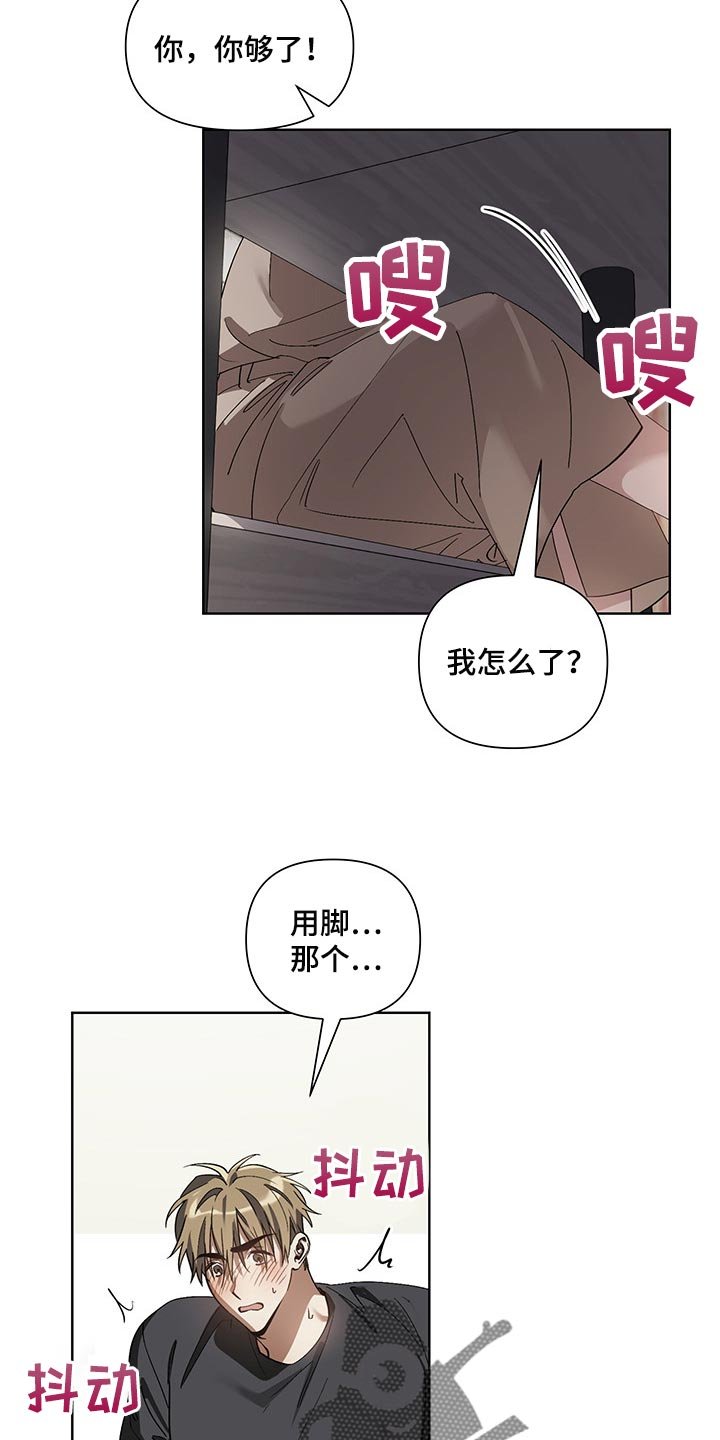 第13章：看到了