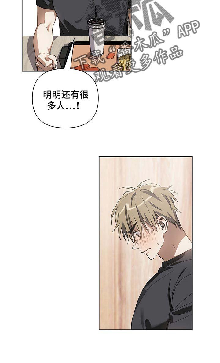 第13章：看到了