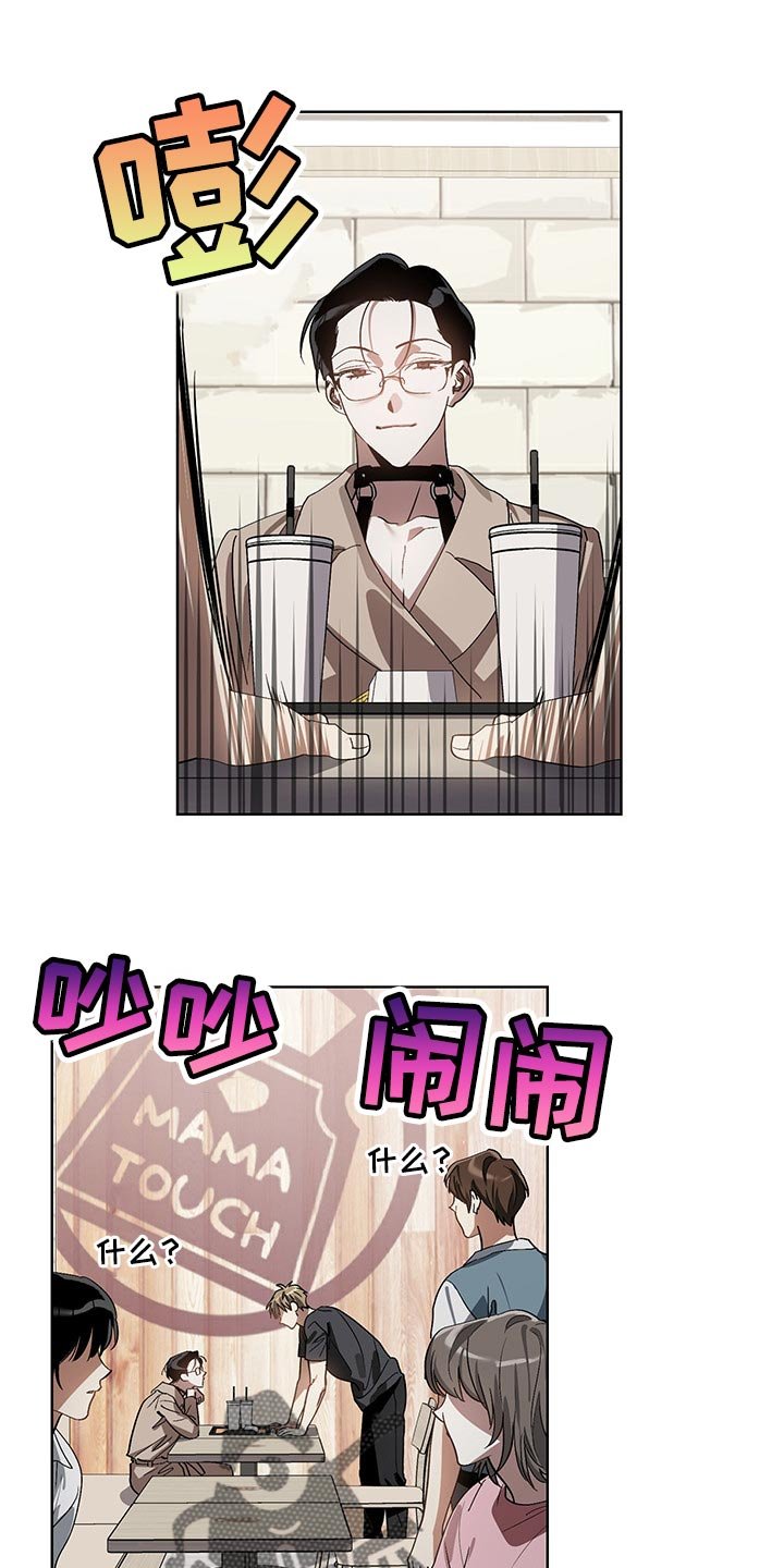 第13章：看到了
