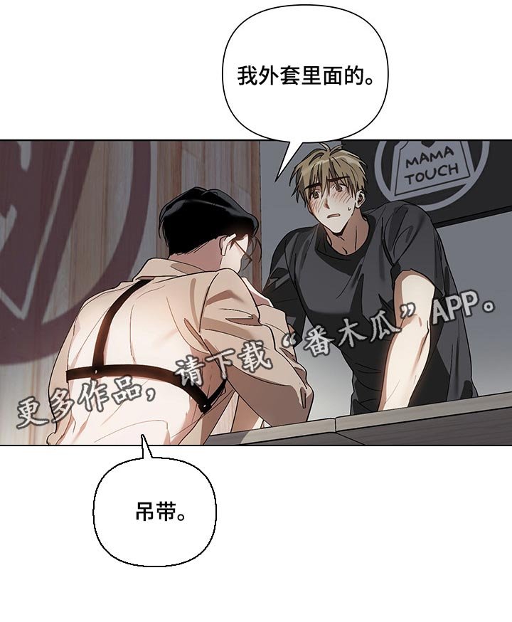 第13章：看到了