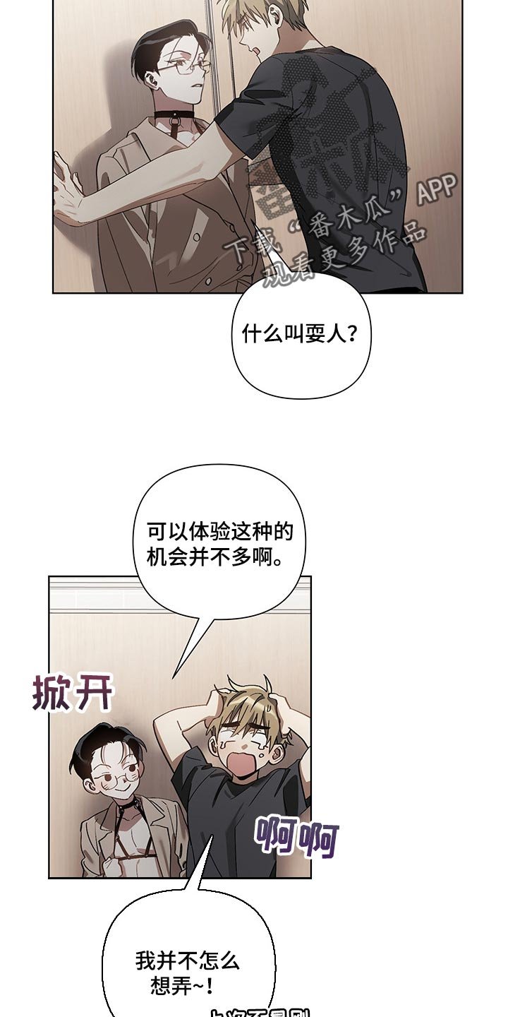 第14章：自愿