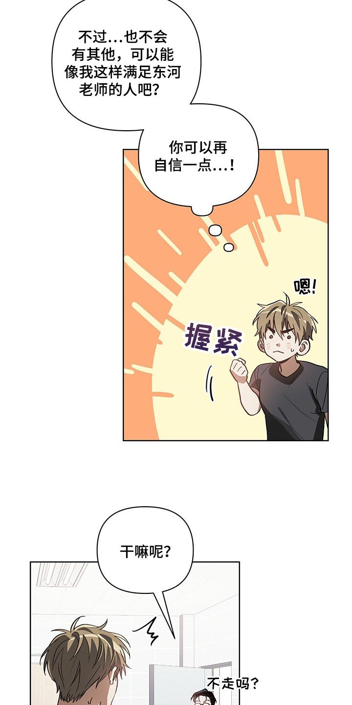 第15章：回心转意