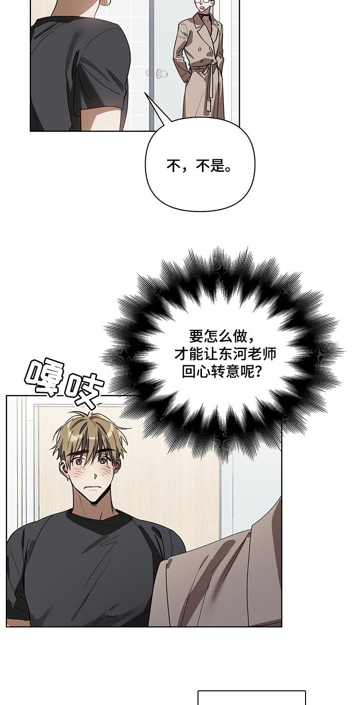 第15章：回心转意