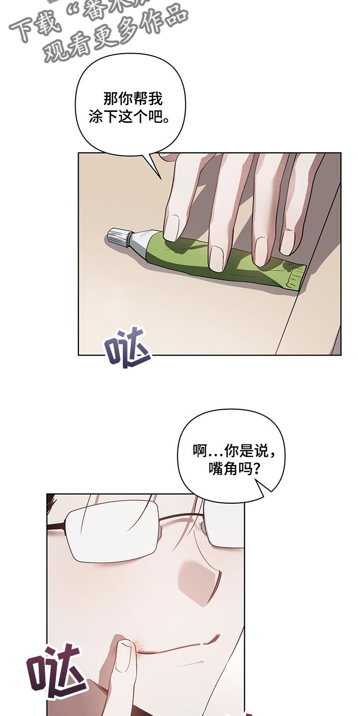 第16章：涂软膏