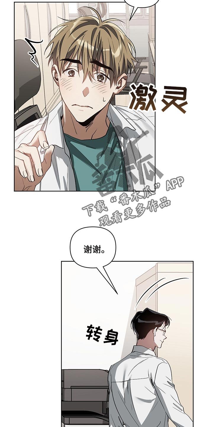 第16章：涂软膏