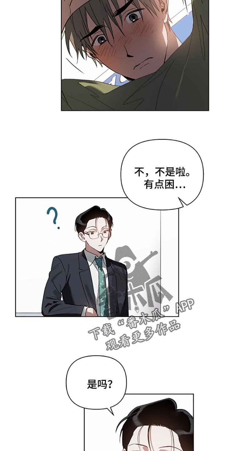 第17章：等你好了
