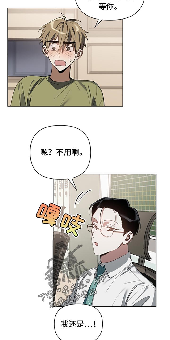 第17章：等你好了