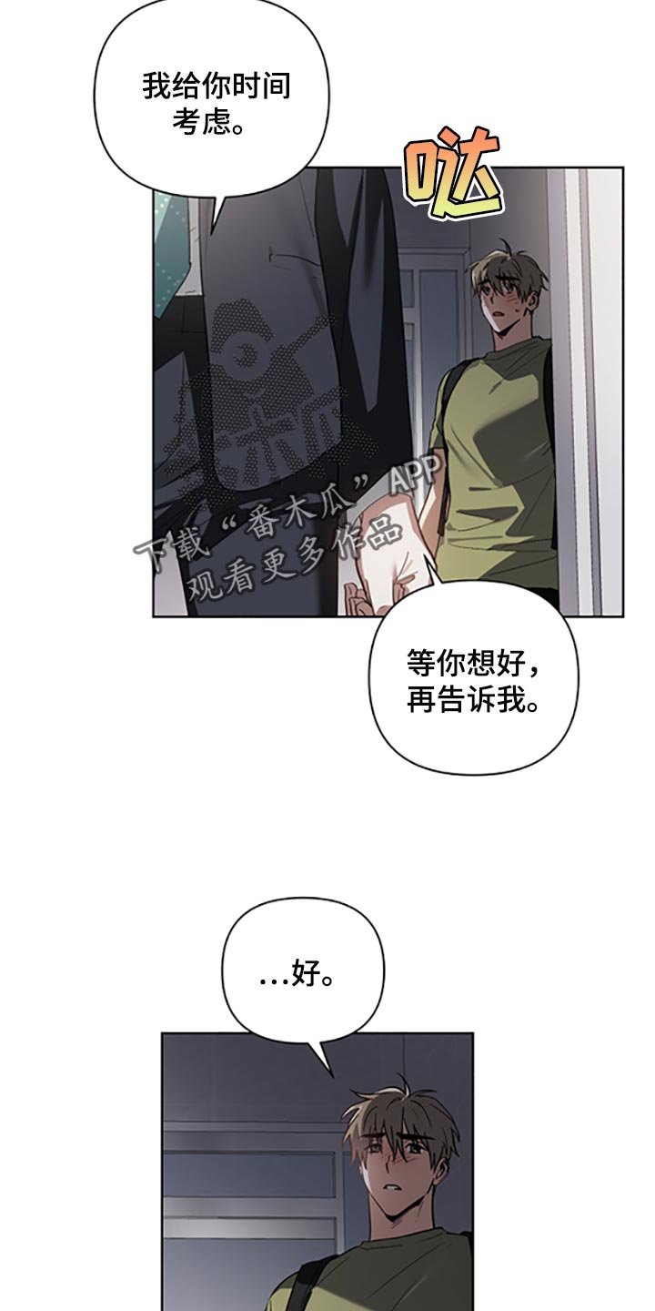第18章：两种选择