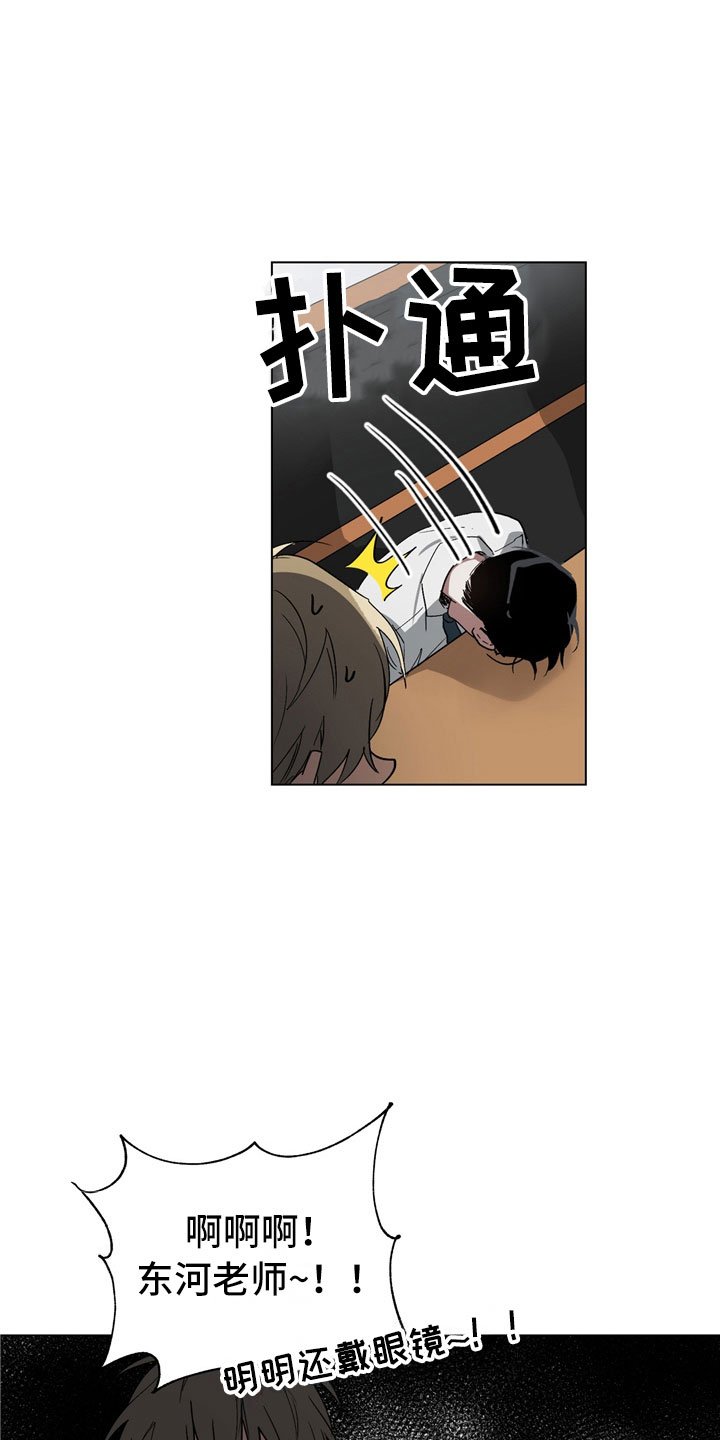 第2章：有点奇怪