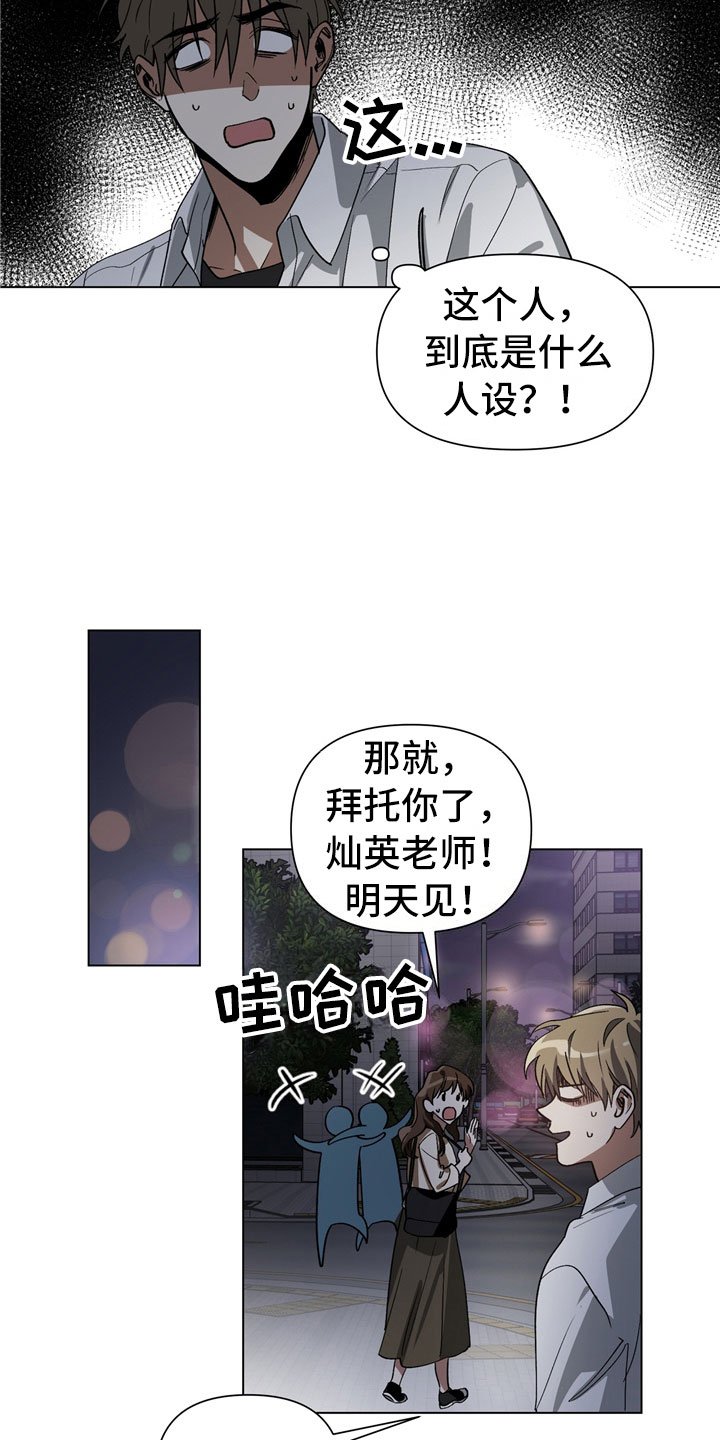 第2章：有点奇怪