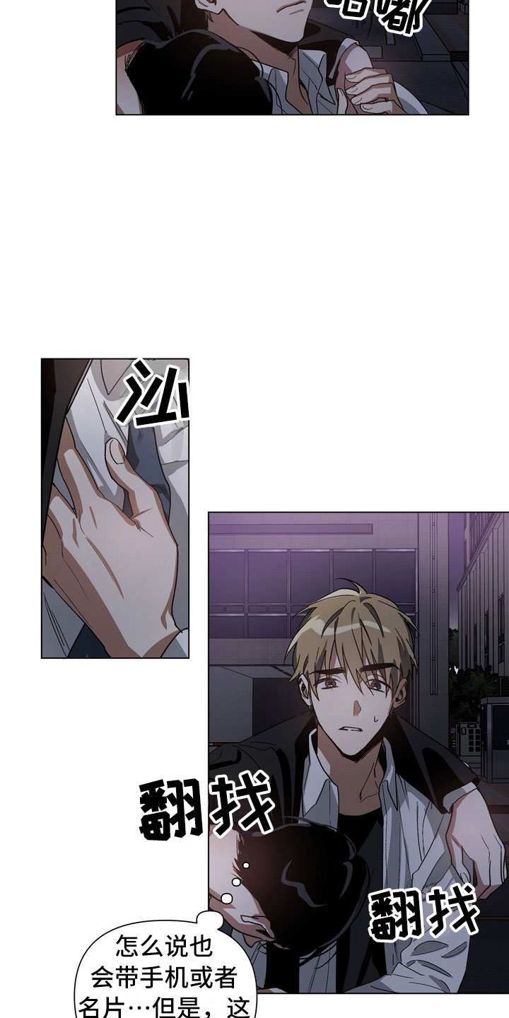 第2章：有点奇怪