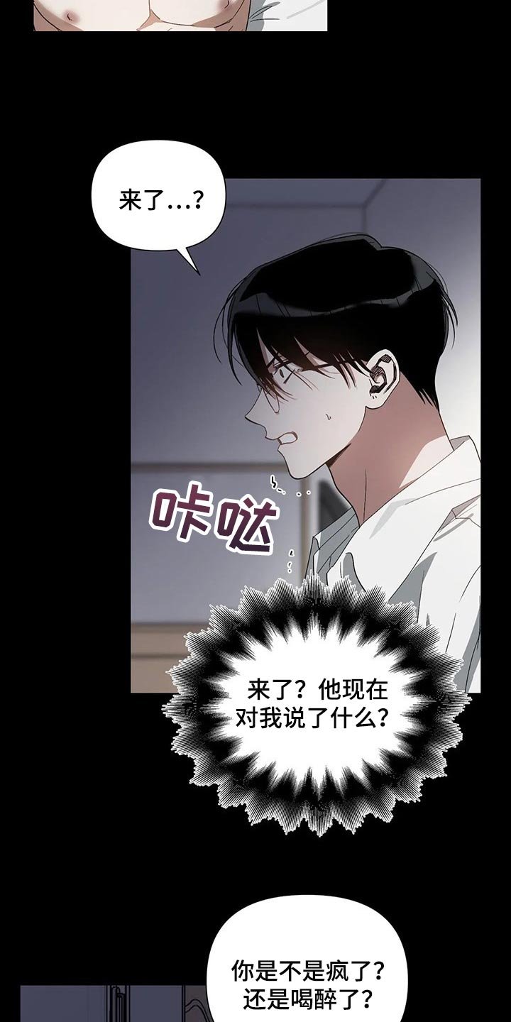 第21章：旧恋人